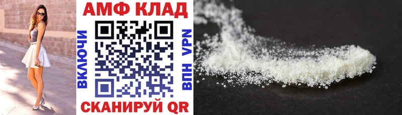 АМФ 98% маркетплейс формула Лихославль