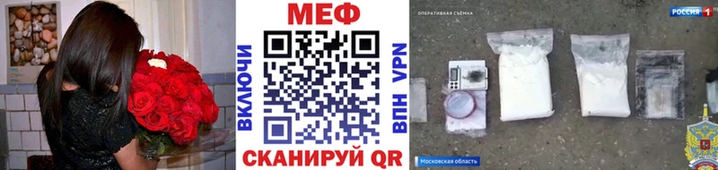 МЯУ-МЯУ mephedrone где найти наркотики Лихославль