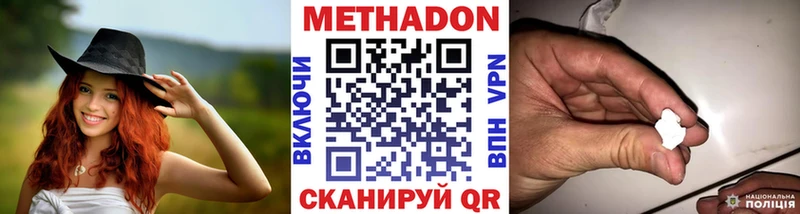 что такое   Лихославль  Метадон мёд 