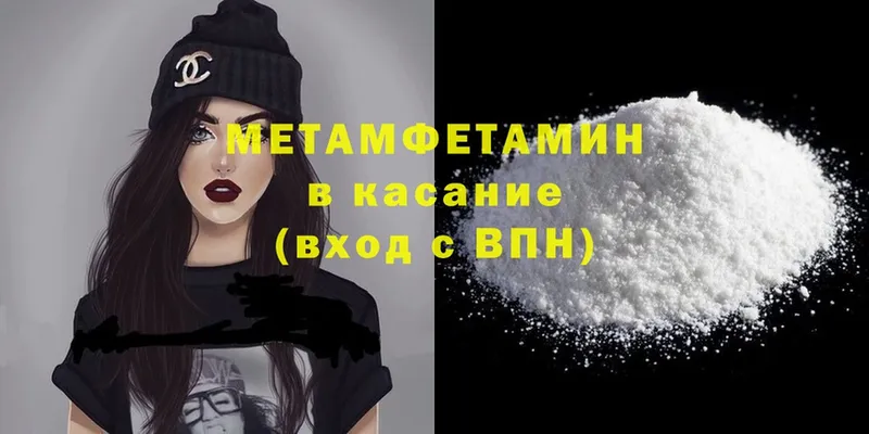 Первитин Methamphetamine  купить наркотик  Лихославль 