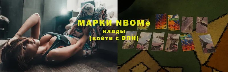 Марки NBOMe 1,5мг Лихославль