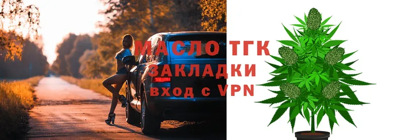 Дистиллят ТГК жижа  Лихославль 